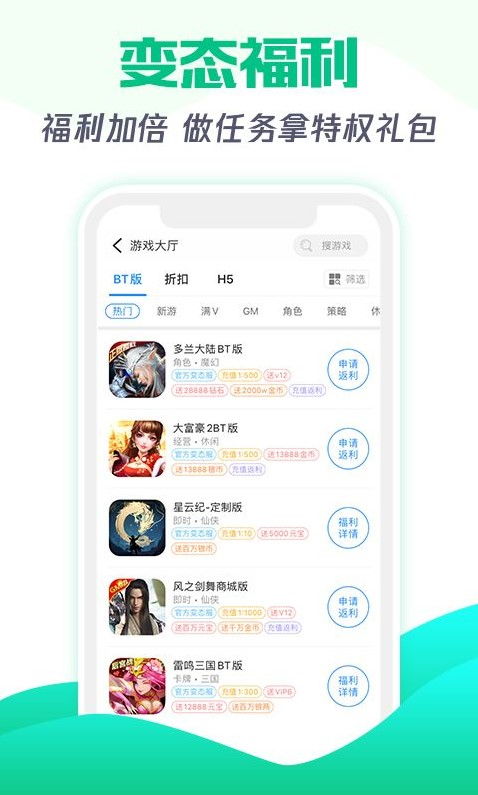 白嫖版游戏盒子app官方下载