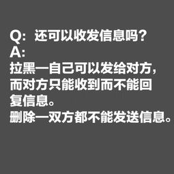 微信官方解答拉黑和删除的区别