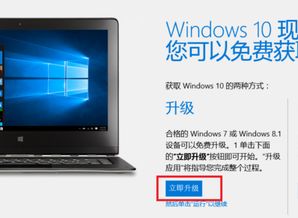 联想电脑win8升级到win10