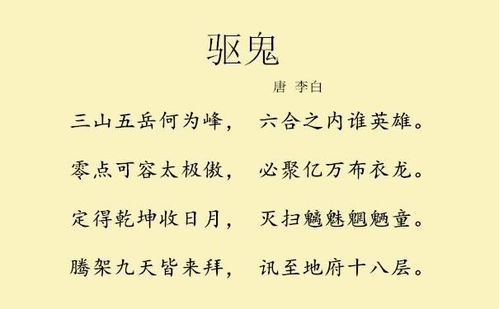 李白的藏头诗,是否预言了鹿晗的前程 这些预言诗是真的吗 