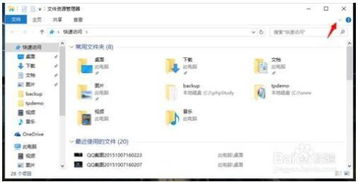 win10怎么设置文件后面的后缀