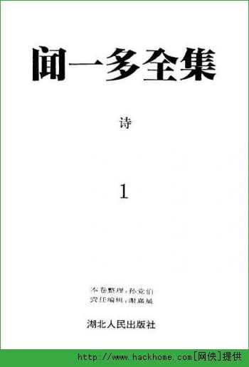 电子书籍 嗨客电子书下载站 