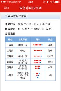 腾讯彩票税率