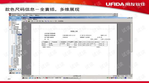 erp开发方案模板(erp项目开发流程)