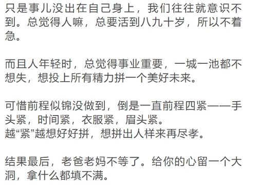 我妈昨晚走了,到死也没见过大海 你总以为来得及,可是父母等不及