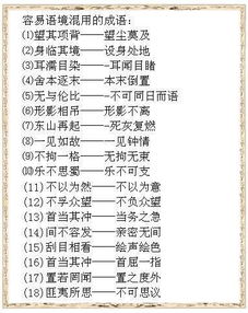 30年语文老师 这100个成语,强调800遍还出错,必须打印背熟 