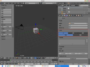 blender单位设置在哪(blender怎么把多个模型合到一起)