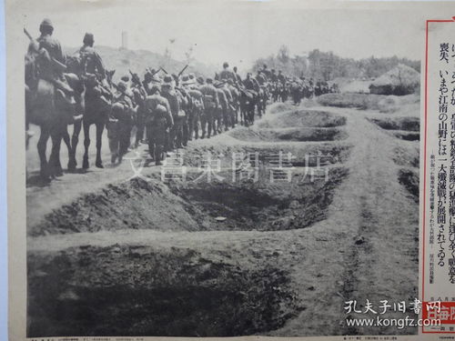 民国时期1940年5月8日 大阪每日写真特报 江南战线 第三战区顾祝同麾下部队大歼灭 国军挖掘的反坦克壕沟 1940年的第三战区包括江苏南部 安徽南部 浙江 福建