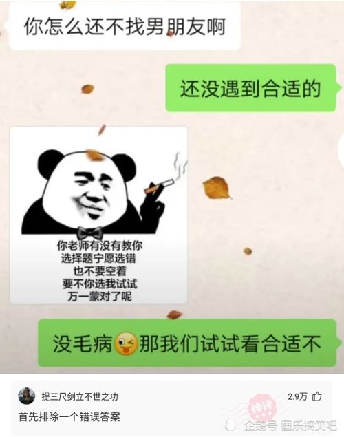 神回复 一女的给我发的,也不知道啥意思