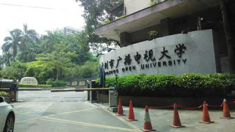 广播电大属于什么学历 广州广播电视大学有哪些专业