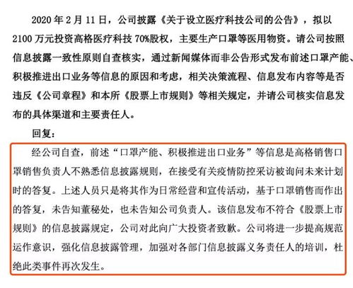 格力地产利润超过6亿元，因违规行为被罚款300万元，高管迅速辞职