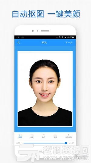 自助证件照安卓手机app 自助证件照安卓版下载 v4.1.0 免费版 