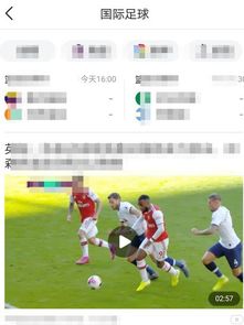 亚洲足球今日赛事查询网站