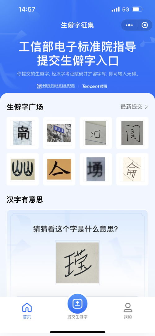 守护汉字,他们在行动 