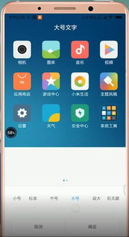 小米字体大小设置方法 小米怎么设置字体大小 PC6教学视频 