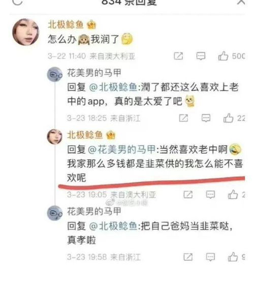 扯淡词语出处及解释,扯是什么意思网络用语？