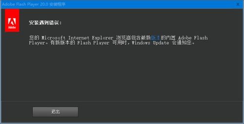 flash电脑版win10