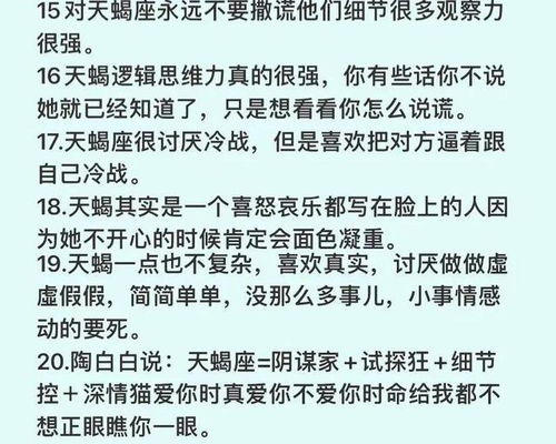 关于天蝎座你不知道的小秘密