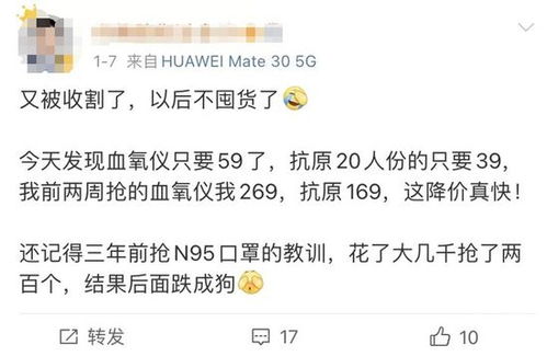 抗原 血氧仪 N95口罩价格暴跌,盘点大冤种们囤过的那些无脑货