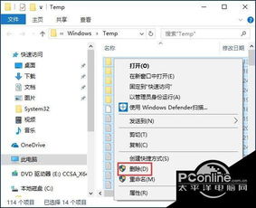 win10temp设置