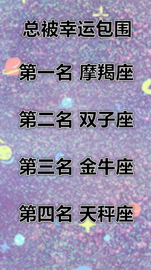 上辈子你是什么 星座 生肖