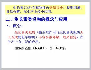 高中生物生长素的生理作用知识讲解