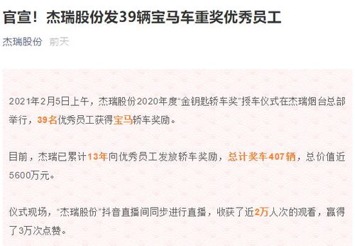 公司年会拿2700万现金奖励员工,怎么交税