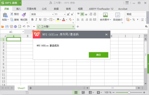 WPS Office Pro 2016去广告版 v10.8.2.6613 绿色精简版