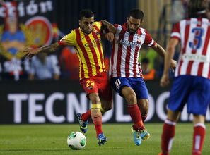 多特蒙德和马竞的比赛 西班牙超级杯次回合 皇马VS马竞决战马德里