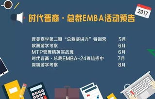 本周精彩开讲 总裁EMBA课程 营销战略与品牌 