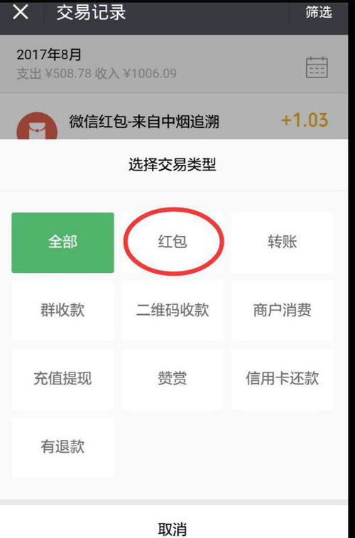 为什么我微信钱包里没有那个微信红包功能了 