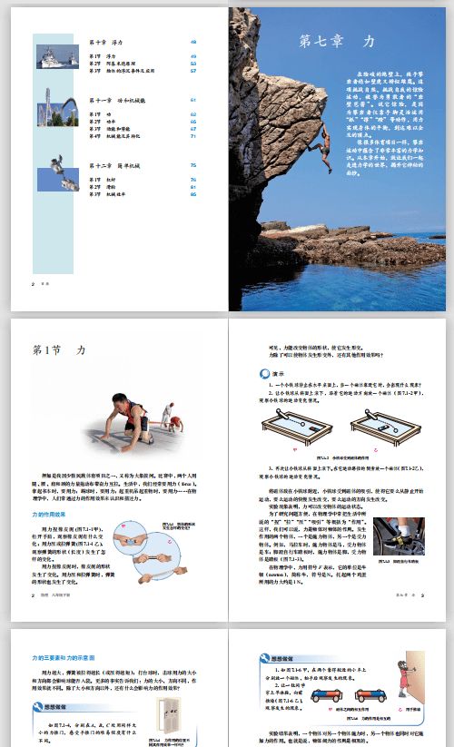 2021初高中数理化 电子课本 来了 全册都有 赶紧下载