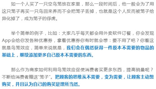 最有效的营销,就是善于抓住人性的弱点