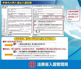 日本留学政策 日本入境最新规定