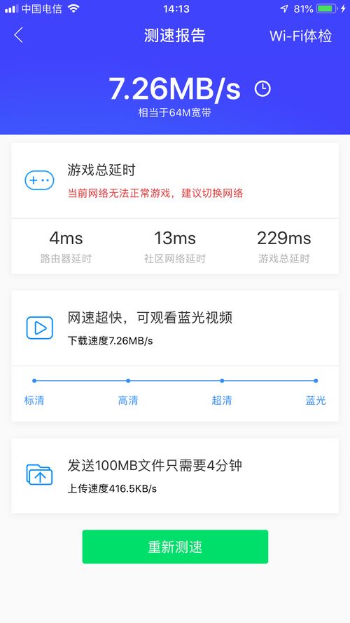 ios连接WiFi玩王者荣耀延迟高如何解决 