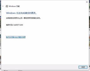 win10自带虚拟机开不了怎么办