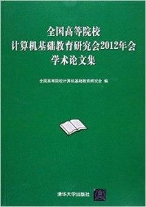 全国有哪些计算机基础好的网校-图2