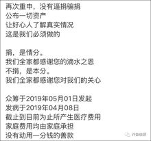 热议丨德云社演员脑溢血,众筹100万引争议 家里有车有房为啥不卖