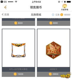 王者荣耀KPL头像框开放兑换 获得步骤详解