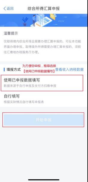 个税可以补交吗？可以直接在申报系统里做吗