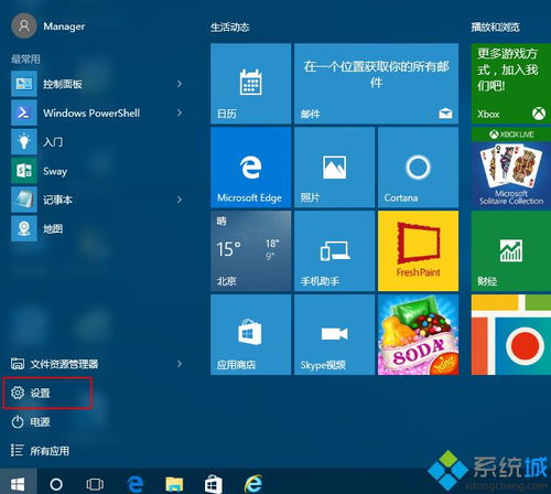 win10如何更新1709