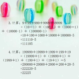 小学数学8大巧算方法,让孩子计算速度提升10倍 寒假必备