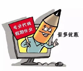 组图 枪手代写暑假作业 成学生 心头宝 