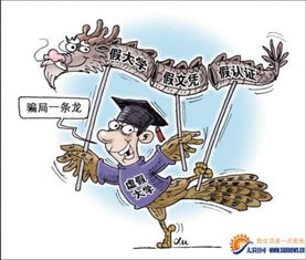 又有73所虚假大学被曝光 其中一所来自福建