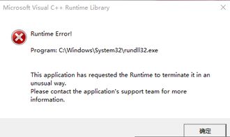 win10如何启动rundll32