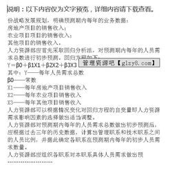 跨部门沟通案例范文模板;针对跨部门之间沟通不畅的解决方法？