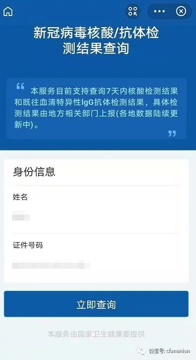 支付宝查询核酸检测报告的方法