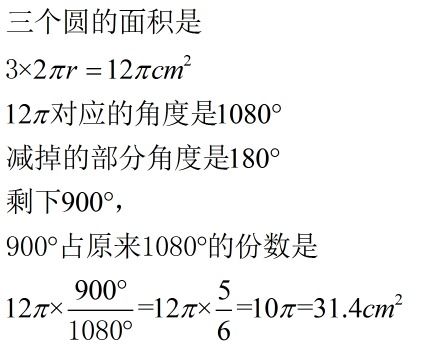 题目的算数过程及答案 