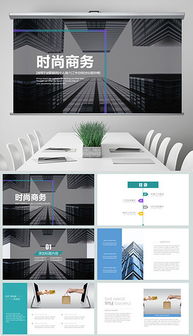 高端大气商务工作总结项目策划PPT模板PPT下载 
