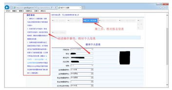 广西财政会计网广西会计人员申请网络继续教育操作流程